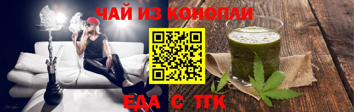 Новосибирск  Еда ТГК конопля  Вход с VPN 