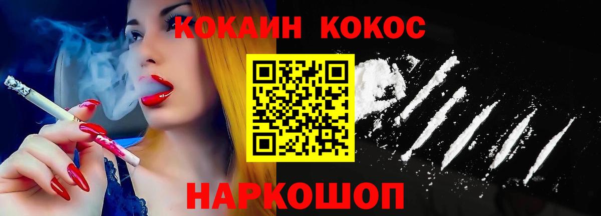 Cocaine 97% Новосибирск