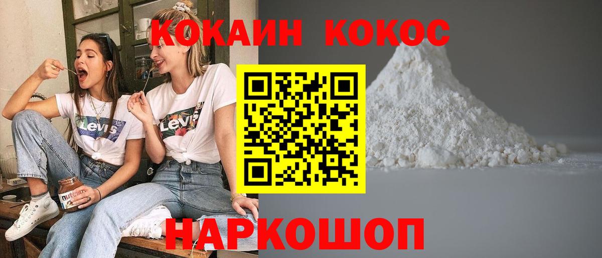 Кокаин Fish Scale  COCAIN  Новосибирск  Кокаин Fish Scale  Вход с VPN 