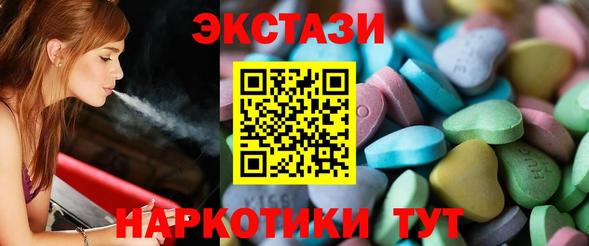 Экстази 250 мг Новосибирск