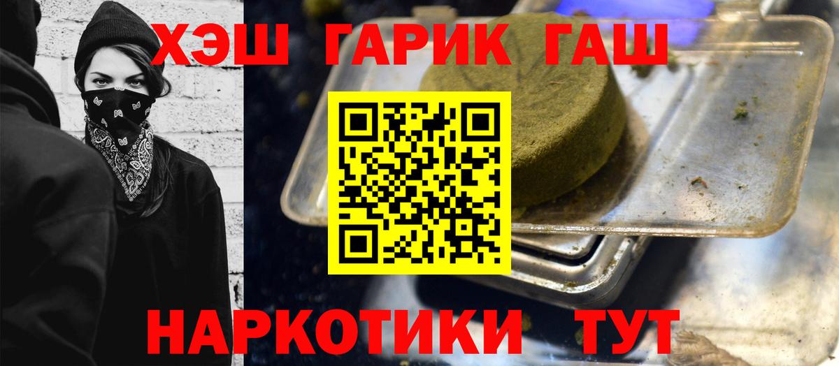 Гашиш 40% ТГК  Вход с VPN  ГАШ убойный  даркнет сайт  Новосибирск 