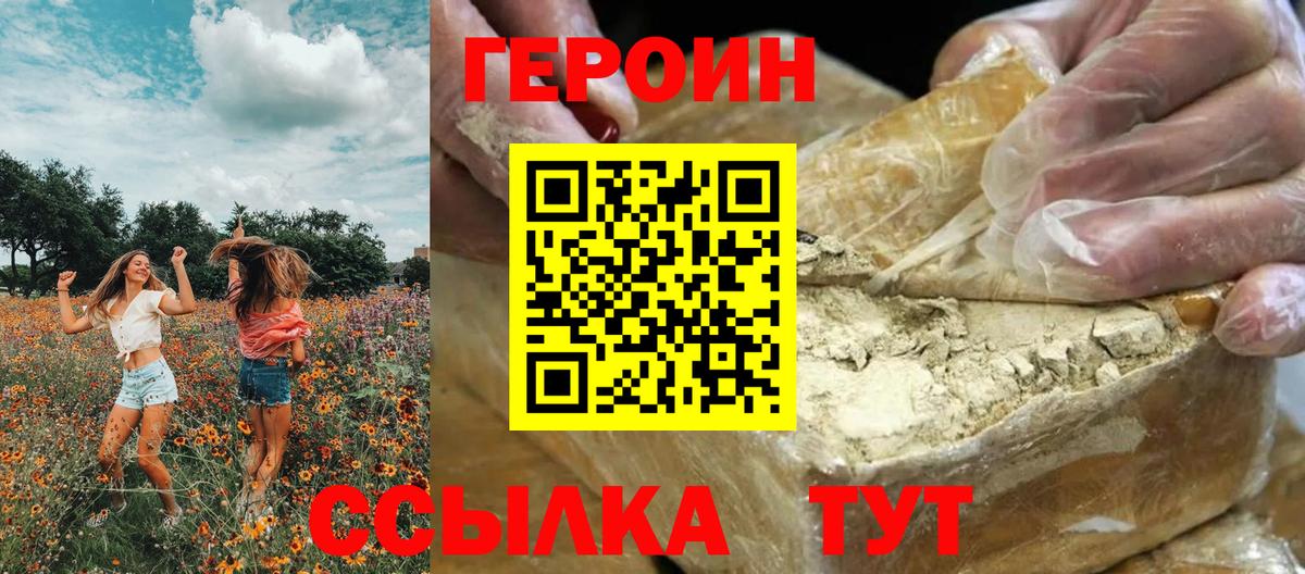 Героин гречка Новосибирск