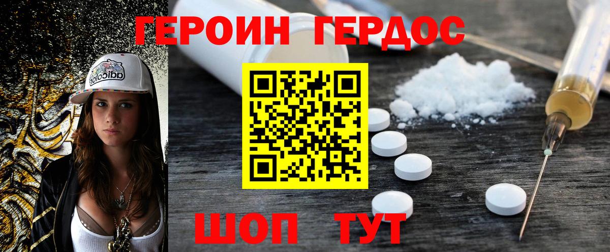 ГЕРОИН Афган  ГЕРОИН  Новосибирск  Вход с VPN 