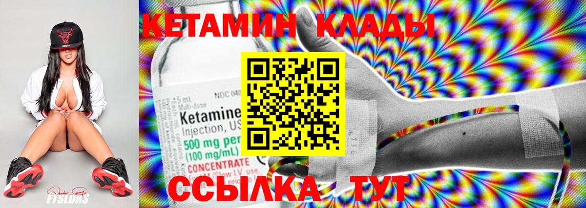 Кетамин VHQ Новосибирск