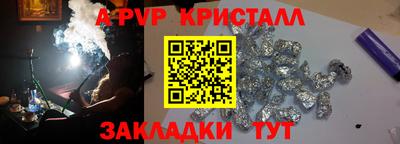 a pvp Славянск-на-Кубани
