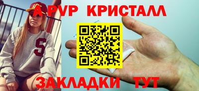 кристаллы Сланцы