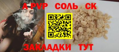 a pvp Славянск-на-Кубани
