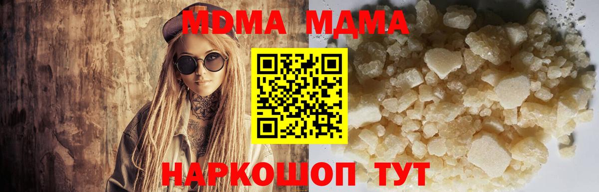 Новосибирск  MDMA молли  Вход с VPN  МДМА кристаллы 