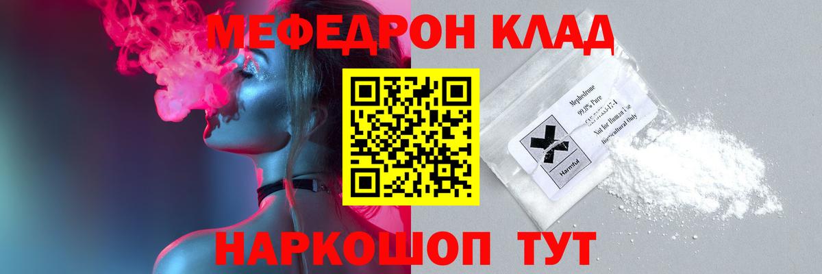 Меф VHQ  МЕФ  Новосибирск  Вход с VPN  МЕФ мяу мяу 