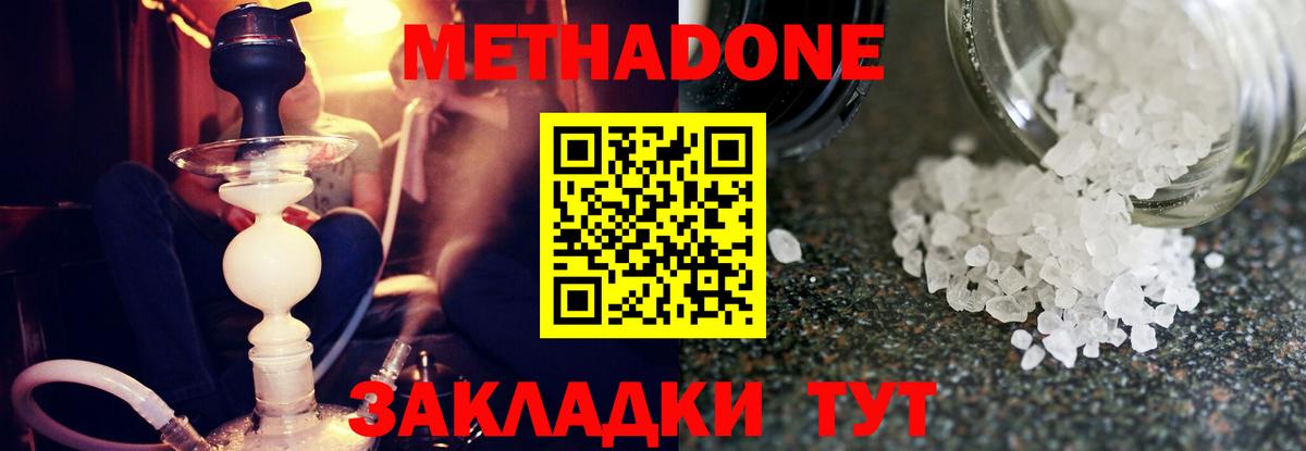 МЕТАДОН мёд Новосибирск