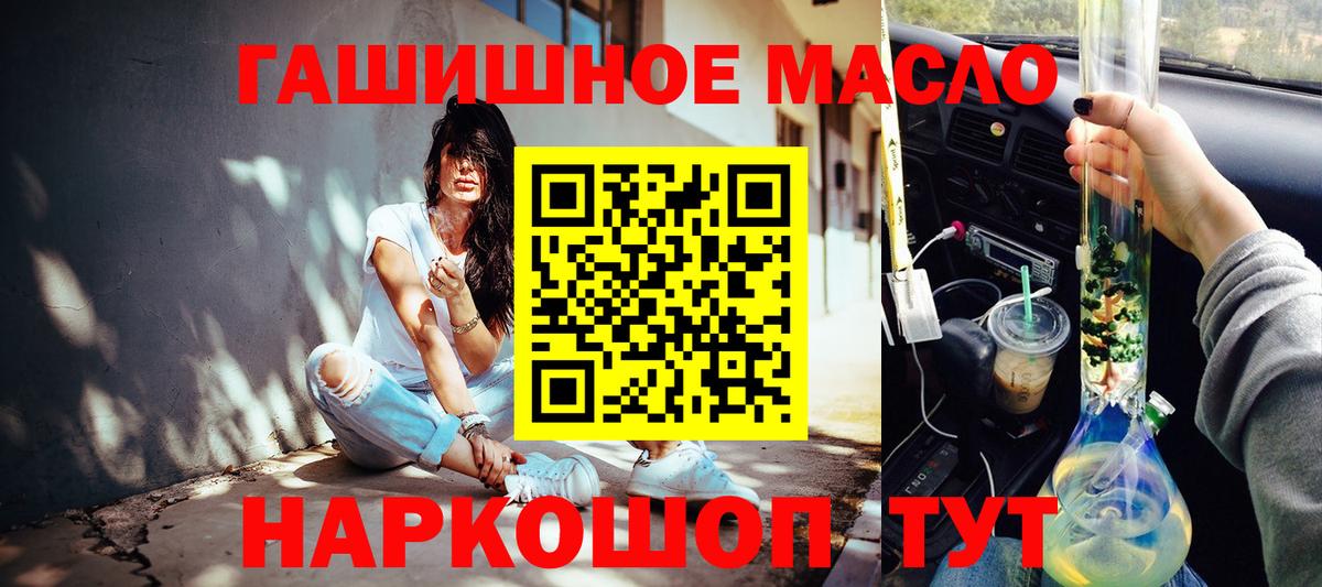 ТГК концентрат  Вход с VPN  Новосибирск  ТГК гашишное масло 